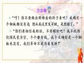 小学清贫课件