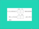 2022春五年级语文下册第四单元10青山处处埋忠骨第1课时习题课件新人教版