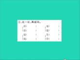 2022春五年级语文下册第四单元10青山处处埋忠骨第1课时习题课件新人教版