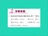 2022春五年级语文下册第一单元2祖父的园子第1课时习题课件新人教版