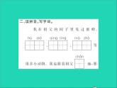 2022春五年级语文下册第一单元2祖父的园子第1课时习题课件新人教版