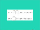 2022春五年级语文下册第一单元2祖父的园子第1课时习题课件新人教版