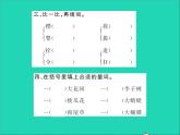 2022春五年级语文下册第一单元2祖父的园子第1课时习题课件新人教版
