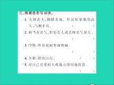 2022春五年级语文下册第一单元4梅花魂习题课件新人教版