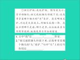 2022春五年级语文下册第一单元2祖父的园子第2课时习题课件新人教版