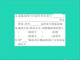 2022春五年级语文下册第一单元2祖父的园子第2课时习题课件新人教版