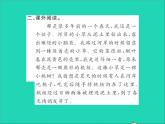 2022春五年级语文下册第一单元2祖父的园子第2课时习题课件新人教版