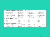 2022春五年级语文下学期期中测试习题课件新人教版