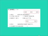 2022春五年级语文下学期期中测试习题课件新人教版