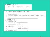 2022春五年级语文下学期期中测试习题课件新人教版