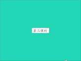 2022春五年级语文下册第七单元19牧场之国第2课时习题课件新人教版