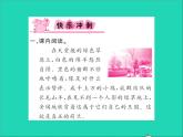 2022春五年级语文下册第七单元19牧场之国第2课时习题课件新人教版