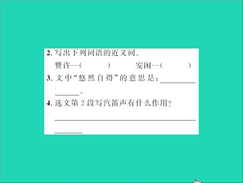 2022春五年级语文下册第七单元19牧场之国第2课时习题课件新人教版04