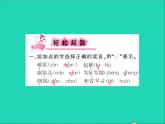 2022春五年级语文下册第五单元14刷子李第1课时习题课件新人教版