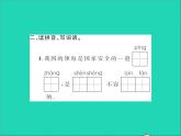 2022春五年级语文下册第五单元14刷子李第1课时习题课件新人教版