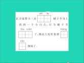 2022春五年级语文下册第五单元14刷子李第1课时习题课件新人教版