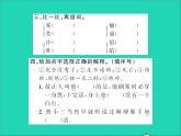 2022春五年级语文下册第五单元14刷子李第1课时习题课件新人教版