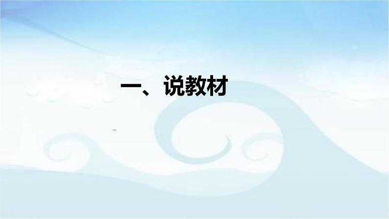 小学语文四年级下册《乡下人家》说课稿（附教学反思、板书）课件04