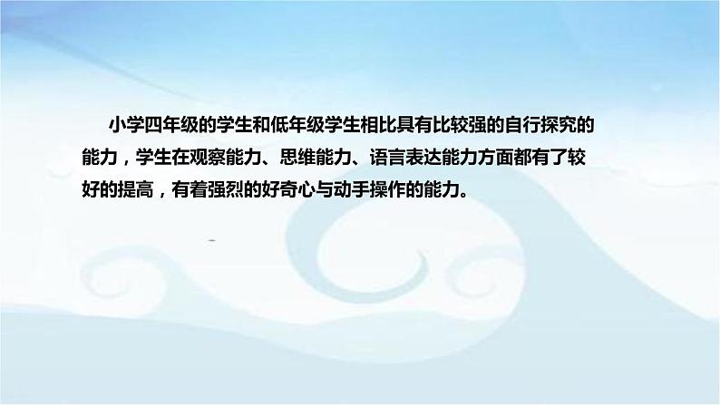 小学语文四年下册《黄继光》说课稿（附教学反思、板书）课件08