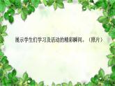 口语交际：制定班级公约课件PPT