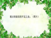 口语交际：制定班级公约课件PPT