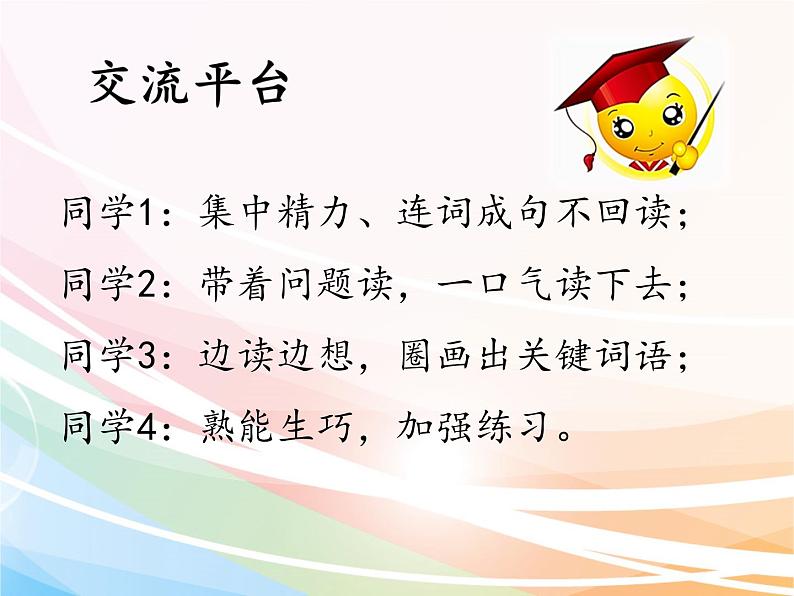 部编版语文五年级上册《语文园地二》课件PPT第4页