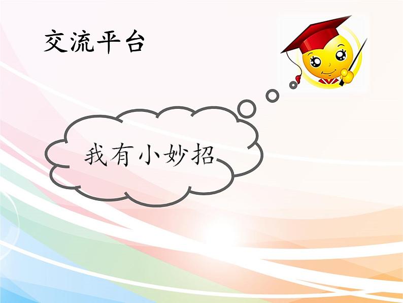 部编版语文五年级上册《语文园地二》课件PPT第5页