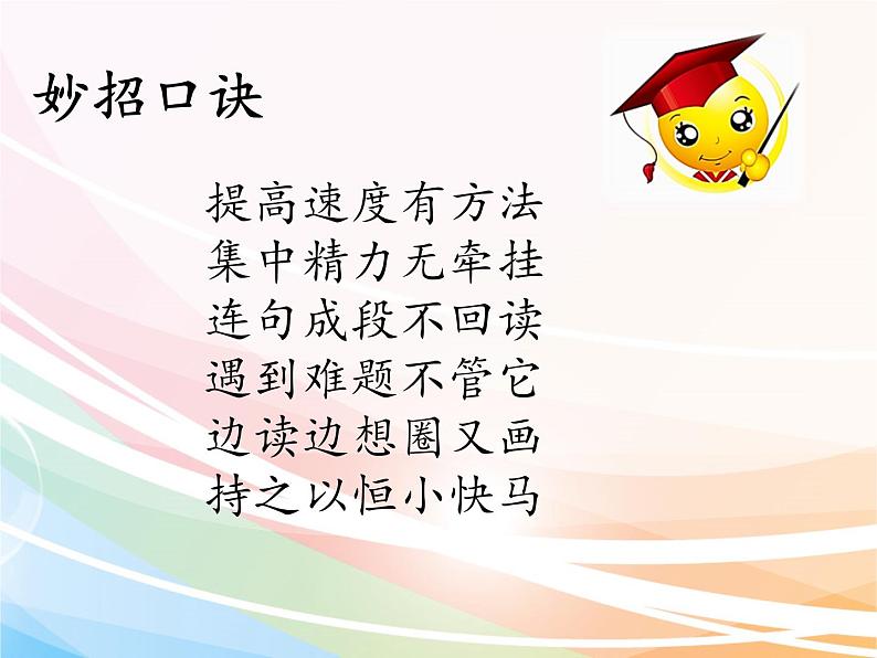 部编版语文五年级上册《语文园地二》课件PPT第6页