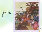 部编版语文五年级上册《9 猎人海力布》课件PPT