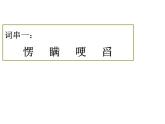 部编版语文五年级上册《15小岛》课件PPT