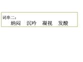 部编版语文五年级上册《15小岛》课件PPT