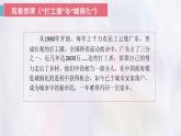 习作：二十年后的家乡课件PPT
