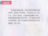 习作：二十年后的家乡课件PPT