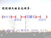 部编版语文五年级上册《18.慈母情深》课件PPT