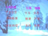 部编版语文五年级上册《18.慈母情深》课件PPT