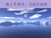 五上第五单元《月迹》教学课件