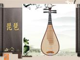 古诗三首课件