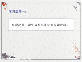 部编版语文五年级上册《10 牛郎织女》（一）课件PPT