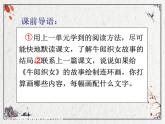 部编版语文五年级上册《11 牛郎织女》（二）课件PPT
