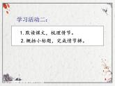 部编版语文五年级上册《11 牛郎织女》（二）课件PPT