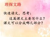 部编版五上语文《20“精彩极了”和糟糕透了“》课件PPT