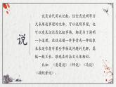 部编版语文五年级上册《13少年中国说》课件PPT