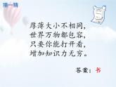 部编版语文五年级上册《习作：推荐一本好书》课件PPT