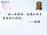 部编版语文五年级上册《习作：推荐一本好书》课件PPT