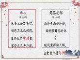 部编版语文五年级上册《12 古诗三首》（两课时）课件PPT