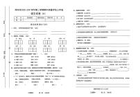 河南省南阳市邓州市2020-2021学年三年级下学期期中质量评估语文试卷（A）（无答案）