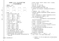 内蒙古通辽市科尔沁左翼中旗保康镇一小学2021-2022学年六年级下学期期中考试语文试题（有答案）