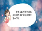 一个接一个  课件 部编版语文一年级下册