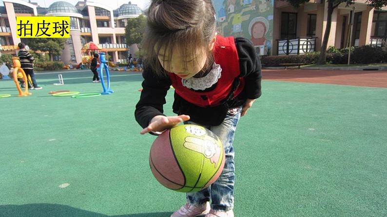 操场上  课件部编版语文一年级下册第3页