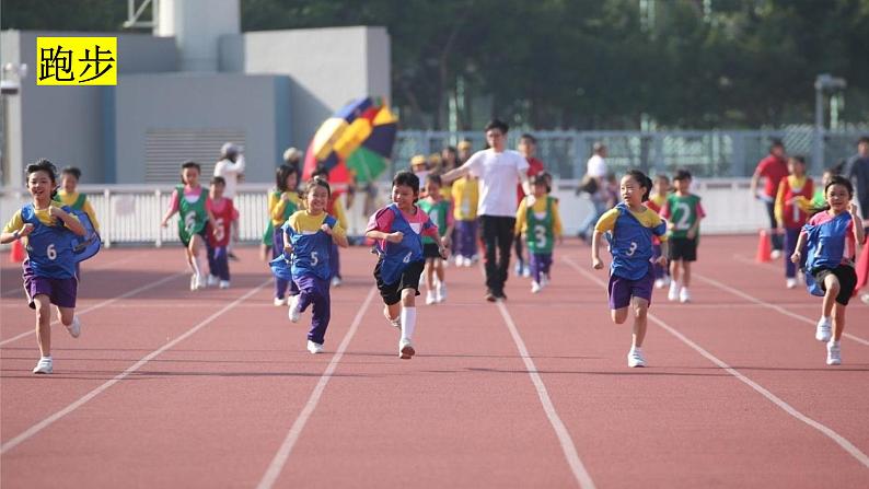 操场上  课件部编版语文一年级下册第6页